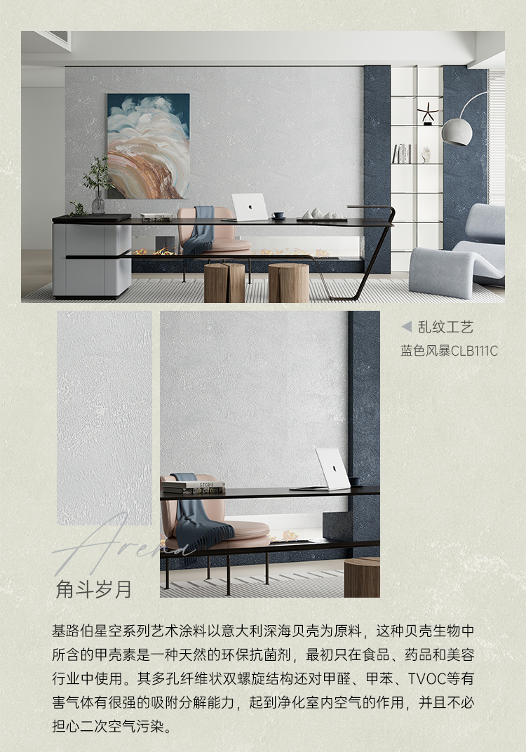 角斗歲月-詳情頁(yè)（切圖）_05.jpg