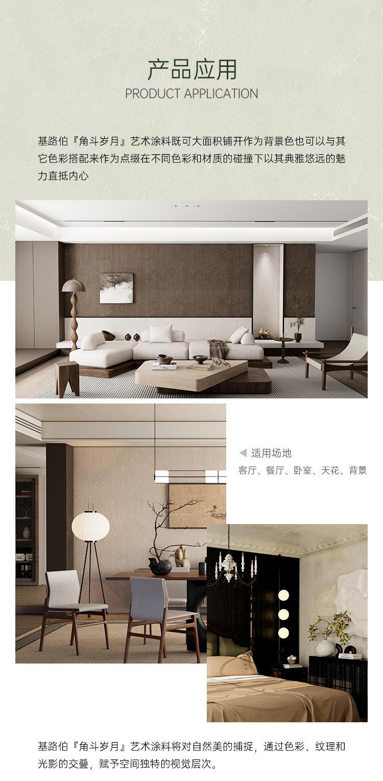 角斗歲月-詳情頁(yè)（切圖）_08.jpg