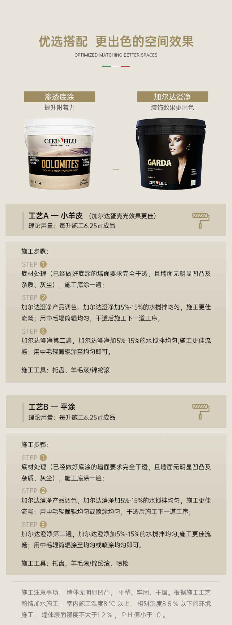 加爾達(dá)澄凈-詳情頁(yè)2025（2）-切圖_08.jpg