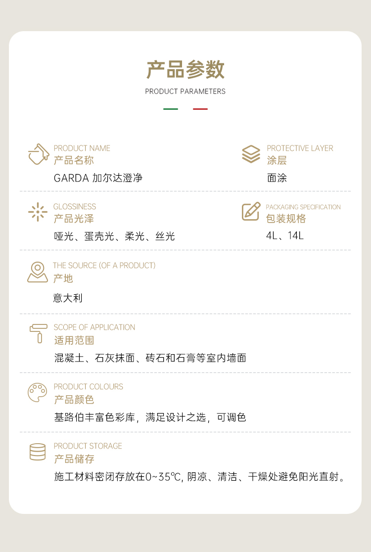 加爾達(dá)澄凈-詳情頁(yè)2025（2）-切圖_09.jpg