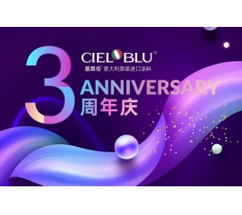 CIELOBLU基路伯3周年慶，免費全屋設(shè)計限時搶！