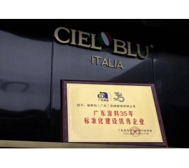 CIELOBLU | 多項榮譽加冕！基路伯標(biāo)準(zhǔn)化建設(shè)實力獲行業(yè)認(rèn)可