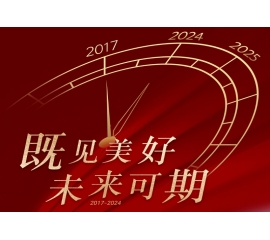 CIELOBLU | 基路伯入華7周年慶——感謝有您，一路相伴！