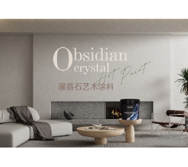 CIELOBLU | 曜晶石藝術(shù)涂料——不妥協(xié)的顏值，不留遺憾的品質(zhì)