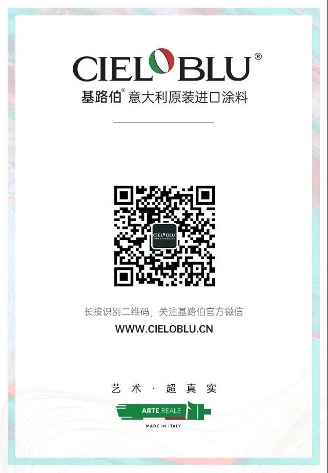 CIELOBLU基路伯，從現(xiàn)代城市美學(xué)角度闡釋TOP人居新奢度(圖6)