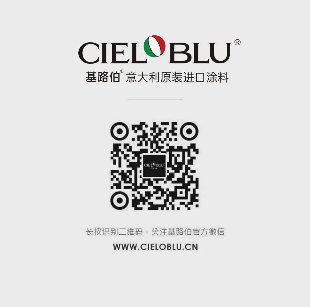 CIELOBLU基路伯2020第八期藝術(shù)涂料施工培訓(xùn)開(kāi)班通知(圖3)