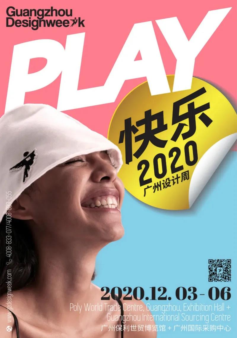 PLAY2020 | 廣州設(shè)計(jì)周，CIELOBLU基路伯藝術(shù)涂料來(lái)報(bào)道(圖2)