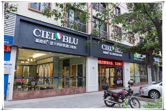 意大利基路伯（CIELOBLU）順德藝術(shù)涂料體驗館——“夜宴”活動完美收官！(圖1)