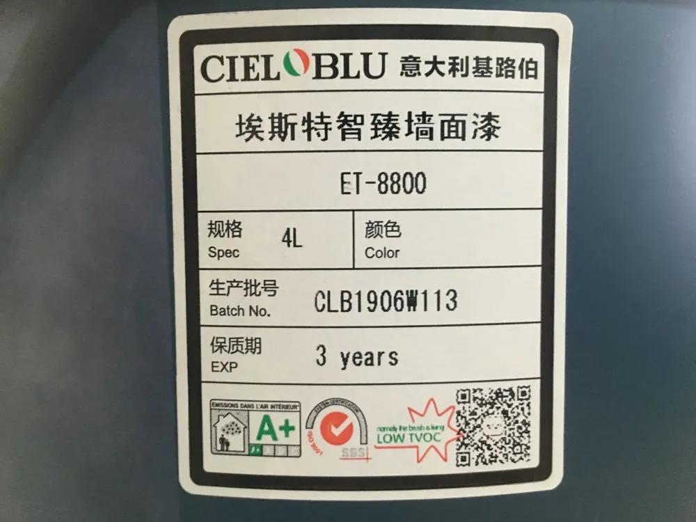 CIELOBLU基路伯埃斯特智臻墻面漆，給您一個(gè)“會(huì)呼吸”的家(圖4)