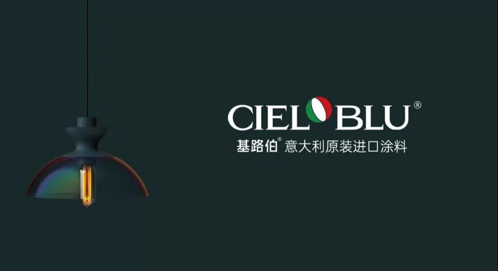 CIELOBLU基路伯 ? 意大利原裝進口涂料春日色彩圖鑒(圖1)