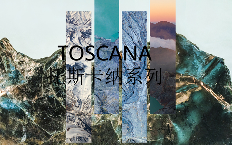 基路伯TOSCANA托斯卡納巖板 | 打破常規(guī)，探索自然美學新藝境(圖2)