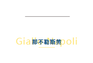 基路伯藝術(shù)涂料: 一抹元?dú)狻改遣焕账裹S」,煥新夏日質(zhì)感空間(圖2)