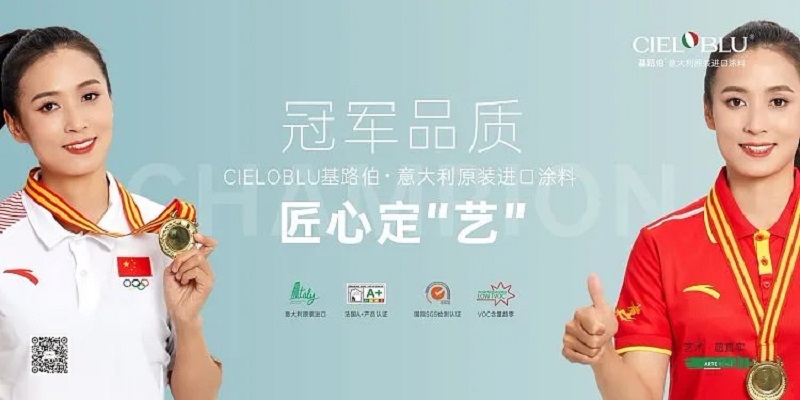 CIELOBLU | 讀懂時代的青睞，基路伯藝術(shù)涂料煥發(fā)品牌新內(nèi)涵(圖11)