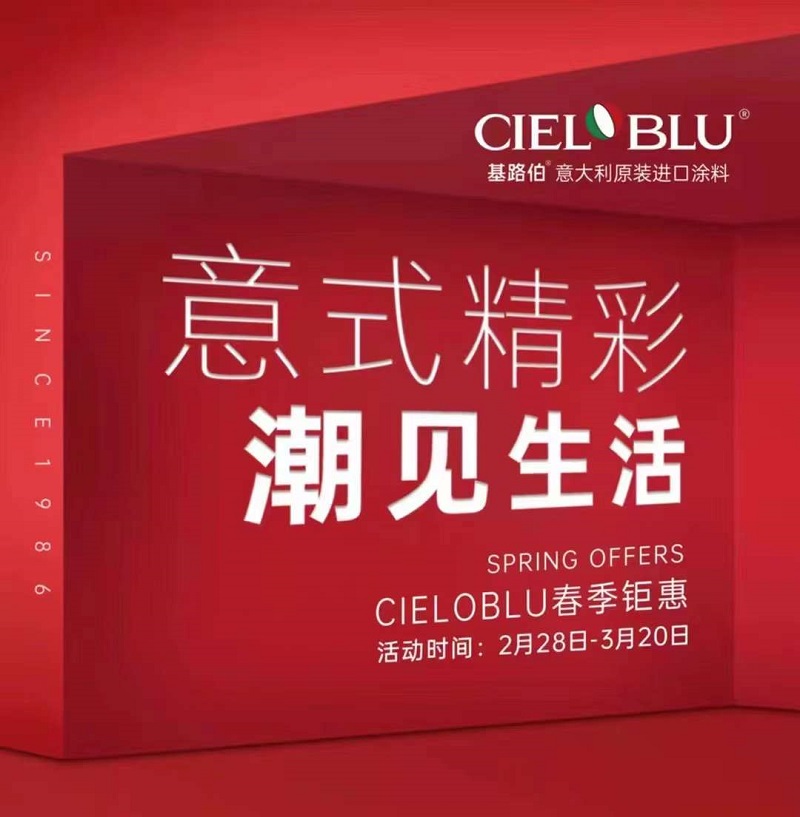 CIELOBLU | 意式精彩，潮見生活(圖1)